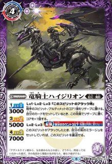 ドラゴンスレイヤー アイリス　SP SBR PSA10 Amazon.co.jp: PSA10 ヴァイスシュバルツ ドラゴンスレイヤー