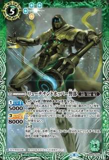 2024/11)鋼鉄腕守護【C】{BS68-079}《白》 - カードラッシュ[バトル