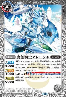 状態B〕(2020/7)氷姫の創界石/氷魔神姫【転醒R】{BS54-064}《白》