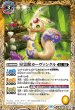 画像1: (2021/8)星霊獣カーヴァンクル/星霊神獣カーヴァンクル【転醒R】{BS56-045a/BS56-045b}《黄》 (1)