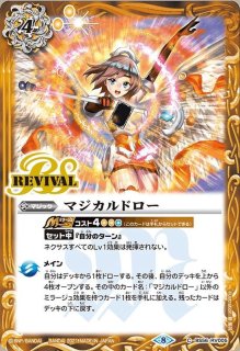 2018/4)[ペンタン祭り]ラクェル(PB17収録)【C】{BSC23-038}《黄》