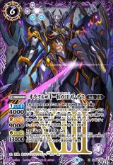 BS56] 真・転醒編 第1章 世界の真実 - カードラッシュ[バトル