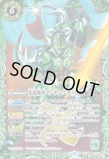 2021/8)(SECRET)光殻刑事マンディ・ブラリス【X-SEC】{BS56-X04