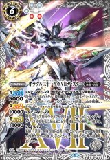 BS56] 真・転醒編 第1章 世界の真実 - カードラッシュ[バトル
