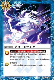 2020/6)十式戦鬼・影小次郎【C】{BS51-022}《紫》