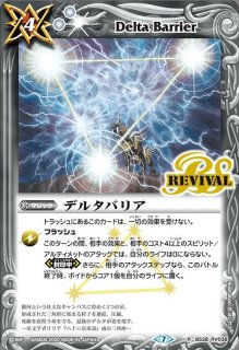 凍れる火山　シークレット　バトスピ バトスピ 凍れる火山 REVIVAL - メルカリ