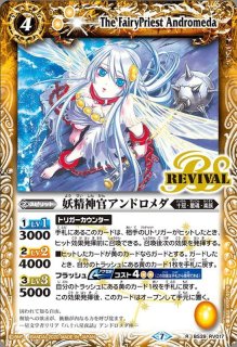 状態B〕(2024/11)神華の契約神アプロディーテ【契約X】{BSC44
