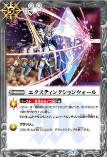2020/7)凍れる火山(BSC36収録)【C】{BS43-084}《白》
