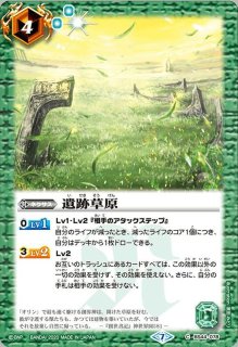 花契約 セット 花契約 - カードラッシュ[バトルスピリッツ]