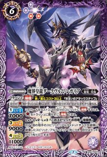 状態A-〕(2020/7)(SECRET)魔界幻龍ジークフリード・ネクロ(BSC36