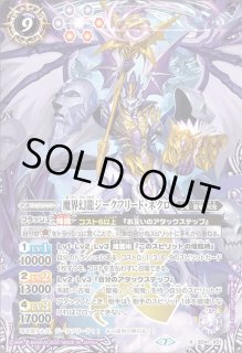 魔界幻龍ジークフリード・ネクロ - カードラッシュ[バトル