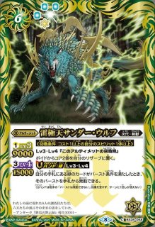 2015/1)アルティメット・ムゲンドラゴン(イラスト違い/ムゲン究極進化