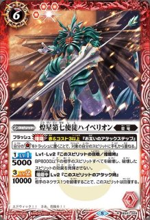 状態C〕(2021/8)超星使徒スピッツァードラゴン(BSC38収録)【X】{SD51