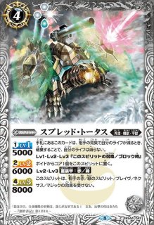 パーティを彩るご馳走や 状態A-〕(2018/5)(SECRET)月天神獣ファナテック・エルク【X-SEC バトルスピリッツ