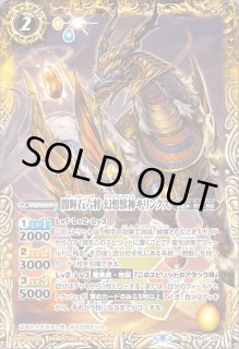 キリンクス - カードラッシュ[バトルスピリッツ]