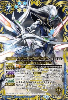 Battle Spirits/[CB09] Kamen Rider - Evolution into a New