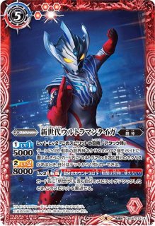 バトスピ　新世代ウルトラマンパーツ