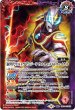 画像2: (2021/8)新世代ウルトラマンジードプリミティブ/新世代ウルトラマンジードウルティメイトファイナル【転醒R】{CB18-013a/CB18-013b}《多》 (2)