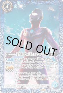 希望の光グリッターティガ - カードラッシュ[バトルスピリッツ]