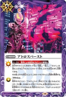 2024/11)ウルトラマンアークソリスアーマー【R】{CB32-005}《多