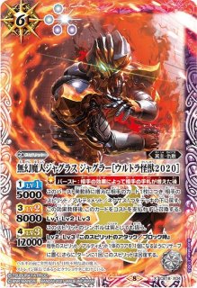 バトスピ  無幻魔人ジャグラスジャグラー　2枚セット