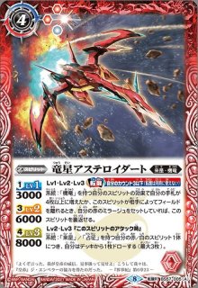 状態A-〕(2021/8)機龍皇ヴェルト・ラオム/機龍皇ヴェルト
