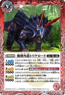2021/8)ドラグノ大剣狩人-龍皇装備-【R】{BS58-006}《赤》
