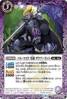 2021/8)紫の世界/紫の悪魔神(BSC38収録)【転醒X】{BS53-TX02a/BS53 