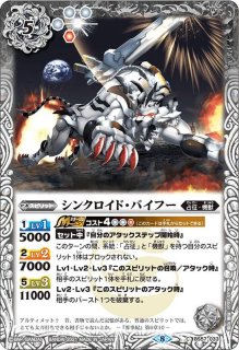 BS56-033 ブースターオリックス　3枚 BANDAI バトルスピリッツ BS56-033 ブースターオリックス : フル
