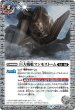 画像1: 〔状態A-〕(2021/8)巨大戦艦マンモストーム/巨大戦艦マンモストーム-ヒューマモード-【転醒R】{BS57-068a/BS57-068b}《白》 (1)