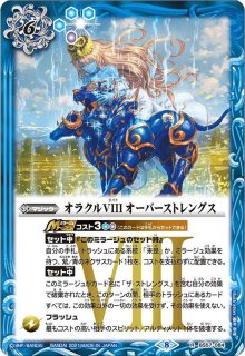 2020/6)インペリアルドラモンパラディンモード(CB11収録)【XX