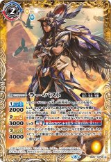 想獣 - カードラッシュ[バトルスピリッツ]