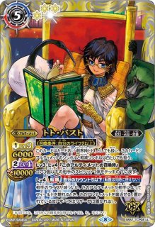 状態A-〕(2020/7)究極生命体レイブラッド星人【PB】{PB08-009}《多》