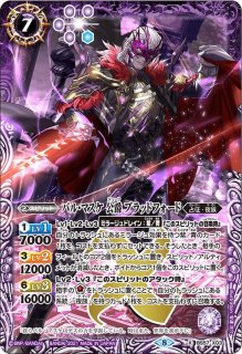 バトスピ シークレット　真・炎魔神　３枚セット 真炎魔神(BS54-X08) | X | ドラゴンスター | バトルスピリッツ