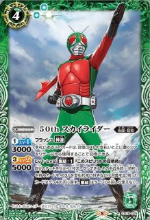 日本最大の 2021/8)50th仮面ライダーZO【R】{CB19-016}《緑》 その他