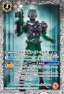 2021/8)50th仮面ライダーオーズタトバコンボ【R】{CB19-049}《青》