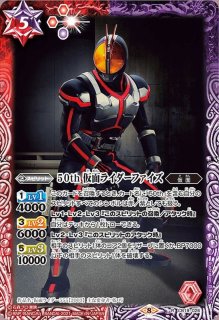 2021/8)50th仮面ライダードレイクライダーフォーム【C】{CB20