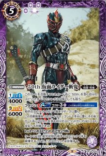 2021/8)50th仮面ライダー王蛇【C】{CB19-025}《紫》