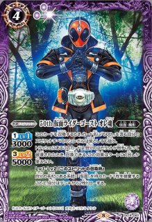 2021/8)(SECRET)50th仮面ライダーアギトグランドフォーム【R