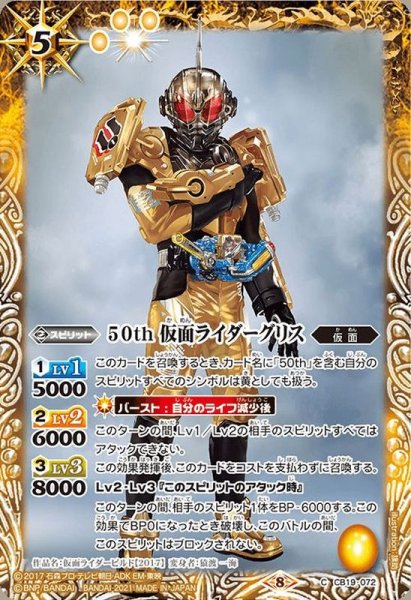 画像1: (2021/8)50th仮面ライダーグリス【C】{CB19-072}《黄》 (1)