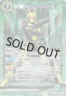 仮面ライダーゼロワン【 - カードラッシュ[バトルスピリッツ]