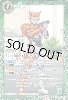 仮面ライダーゼロワン【 - カードラッシュ[バトルスピリッツ]
