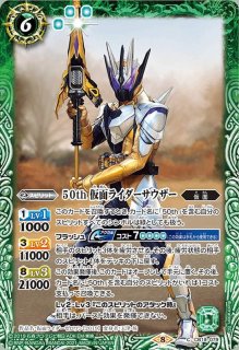 バトスピ 　仮面ライダーゼロワン シークレット 緑3【ランクB】CB12-CP03 変身!! 仮面ライダーゼロワン CP