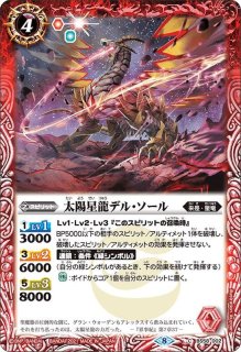 2019/4)光龍騎神サジット・アポロドラゴン(Mレア仕様光導デッキ