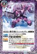 画像1: 〔状態A-〕(2021/8)神冥騎士シャルヴィ/俊足の神騎士シャルヴィ【転醒R】{BS58-011a/BS58-011b}《白》 (1)