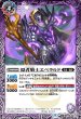 画像1: (2021/8)隠者騎士エベラルド/隠者騎士エベラルド-チェストバーン-【転醒R】{BS58-012a/BS58-012b}《紫》 (1)