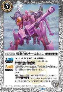☆SALE☆(2021/8)幻惑の隠者騎士バジャーダレス【X】{BS58-X03}《紫 