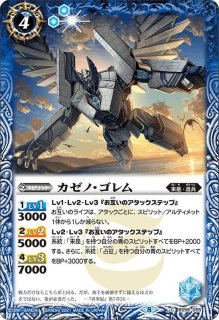 2020/6)創界神アマテラス【X】{BS51-X08}《多》