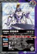 画像2: (2021/8)(SECRET)騎士と機械の創界石/隠戦魔神【転醒R-SEC】{BS58-070a/BS58-070b}《多》 (2)