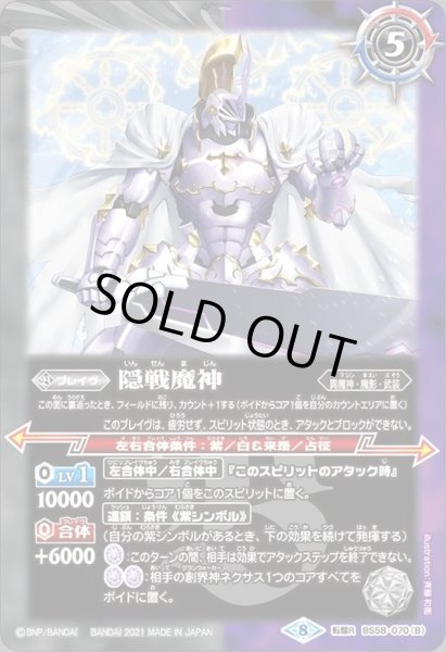 画像2: 〔状態A-〕(2021/8)騎士と機械の創界石/隠戦魔神【転醒R】{BS58-070a/BS58-070b}《多》 (2)